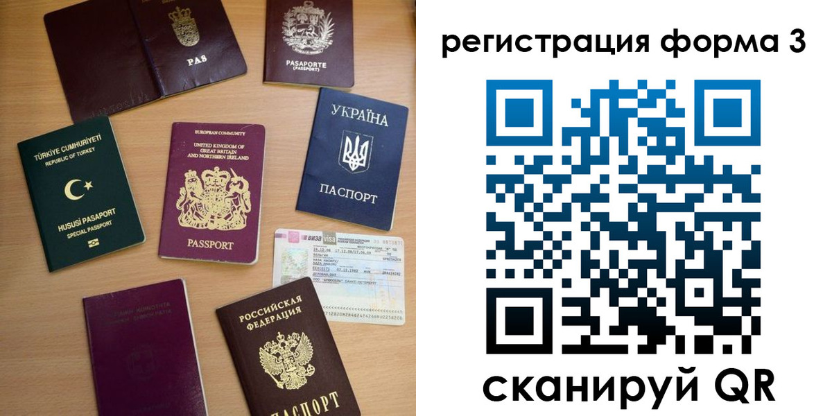 временная регистрация для школы в Чистополье