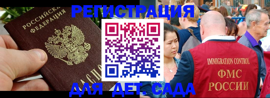 прописка паспорт в Чистополье
