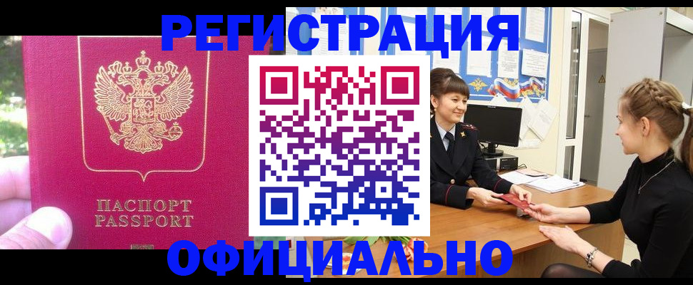 прописка в квартире в Чистополье