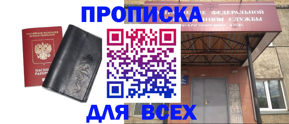 прописка иностранных граждан в Чистополье