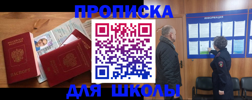 временная регистрация собственник в Чистополье