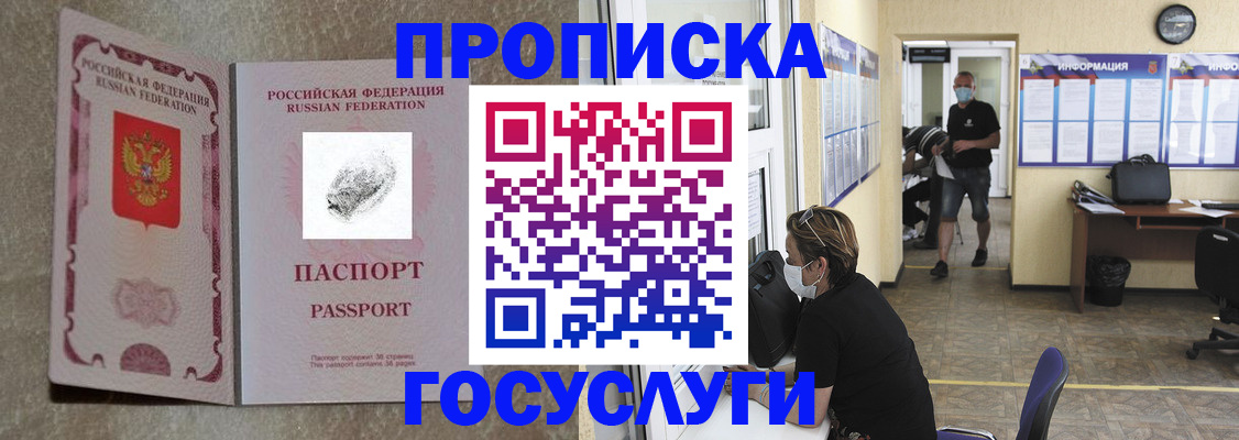 временная регистрация недорого в Чистополье